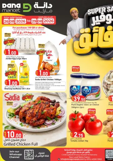 Super Saver