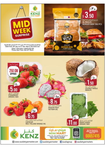 Qatar - Umm Salal Kenz Mini Mart offers in D4D Online. Midweek Surprise. . Till 21st March