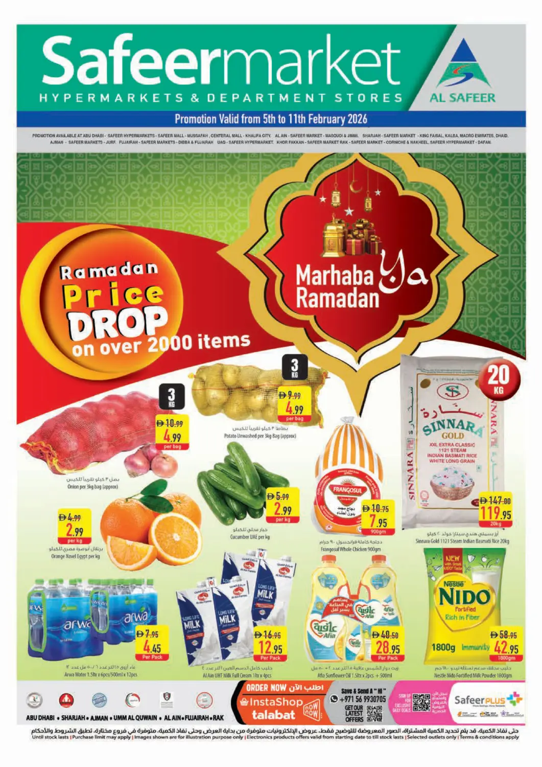 عروض السفير ماركت الإمارات العربية المتحدة , الامارات - ٱلْعَيْن‎ في دي٤دي أونلاين. مرحباً يا رمضان. . حتى ١١ فبراير