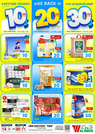 KSA, Saudi Arabia, Saudi - Mecca Hyper Al Wafa offers in D4D Online. 10 20 30 Sar. . Till 20th August