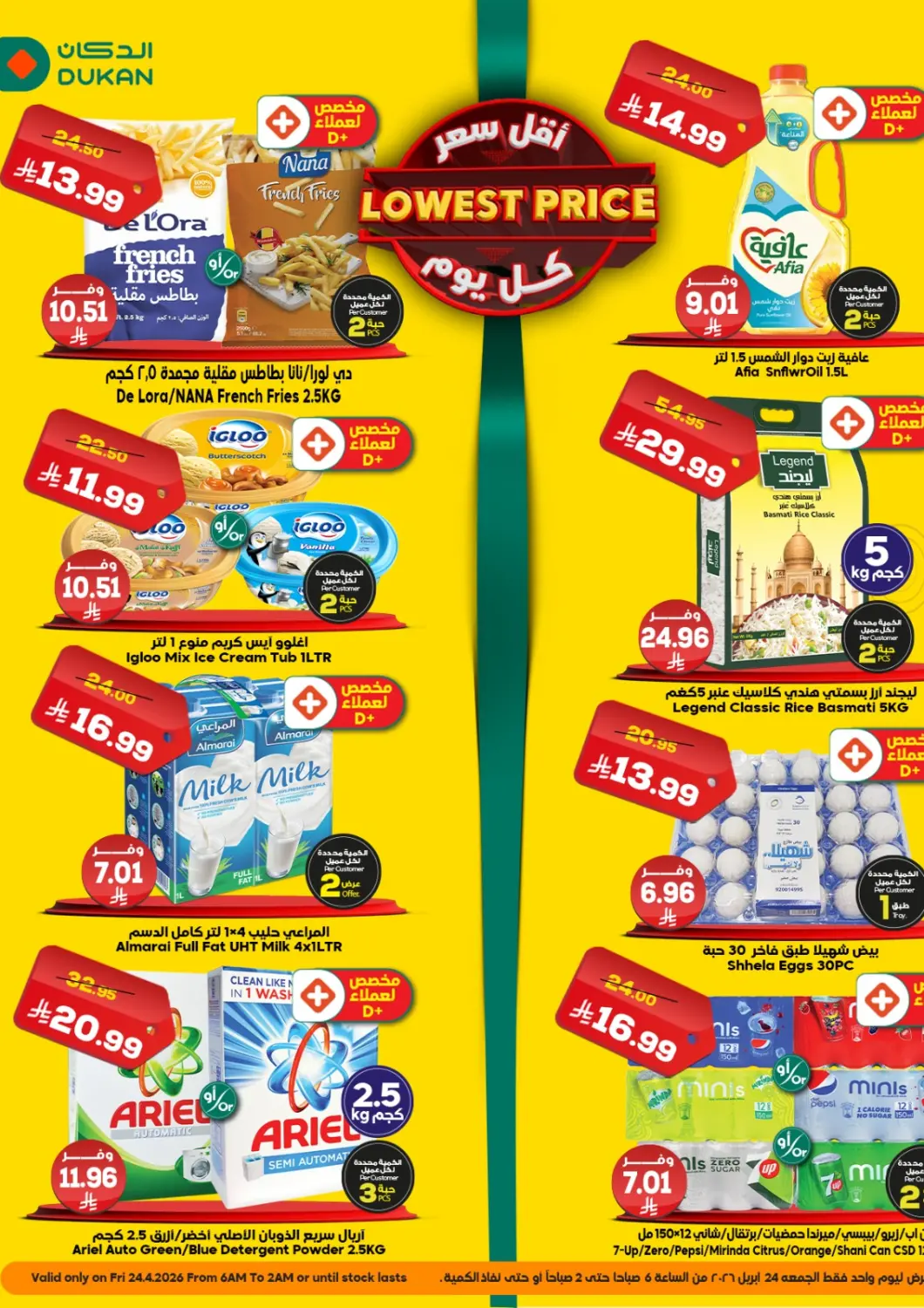 KSA, Saudi Arabia, Saudi - Medina Dukan offers in D4D Online. Lowest Price. . Only On 24th April