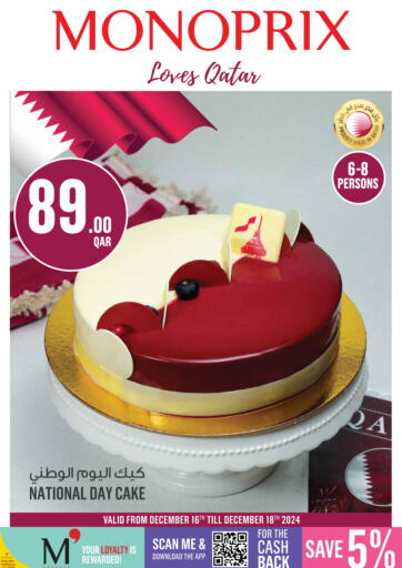 Qatar - Al Shamal Monoprix offers in D4D Online. National Day Specials. . Till 18th December