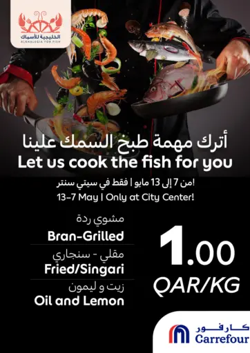 كارفور - عرض خاص in قطر Offers - قطر عرض خاص