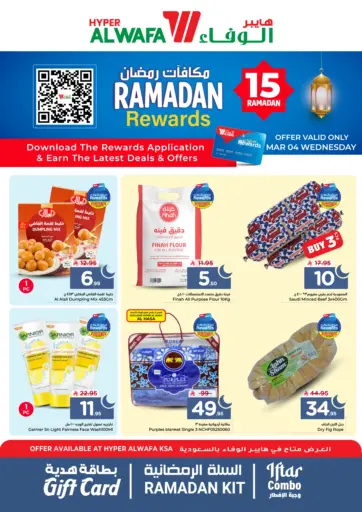 Ramadan Rewards