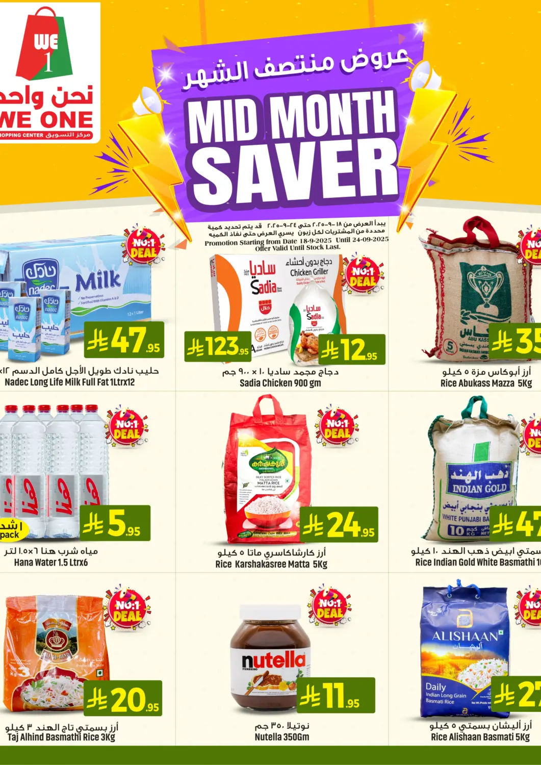 KSA, Saudi Arabia, Saudi - Al Khobar We One Shopping Center offers in D4D Online. Mid Month Saver. . Till 24th September