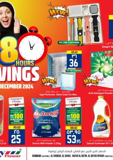 KSA, Saudi Arabia, Saudi - Al-Kharj City Flower offers in D4D Online. 48 Hours Savings. . Till 20th December