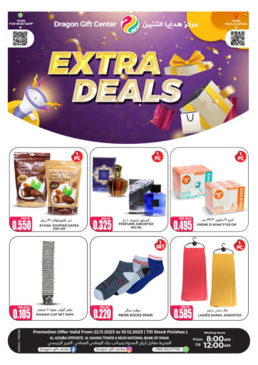 Dragon Gift Center - Extra Deals in Oman Offers - Oman Extra Deals