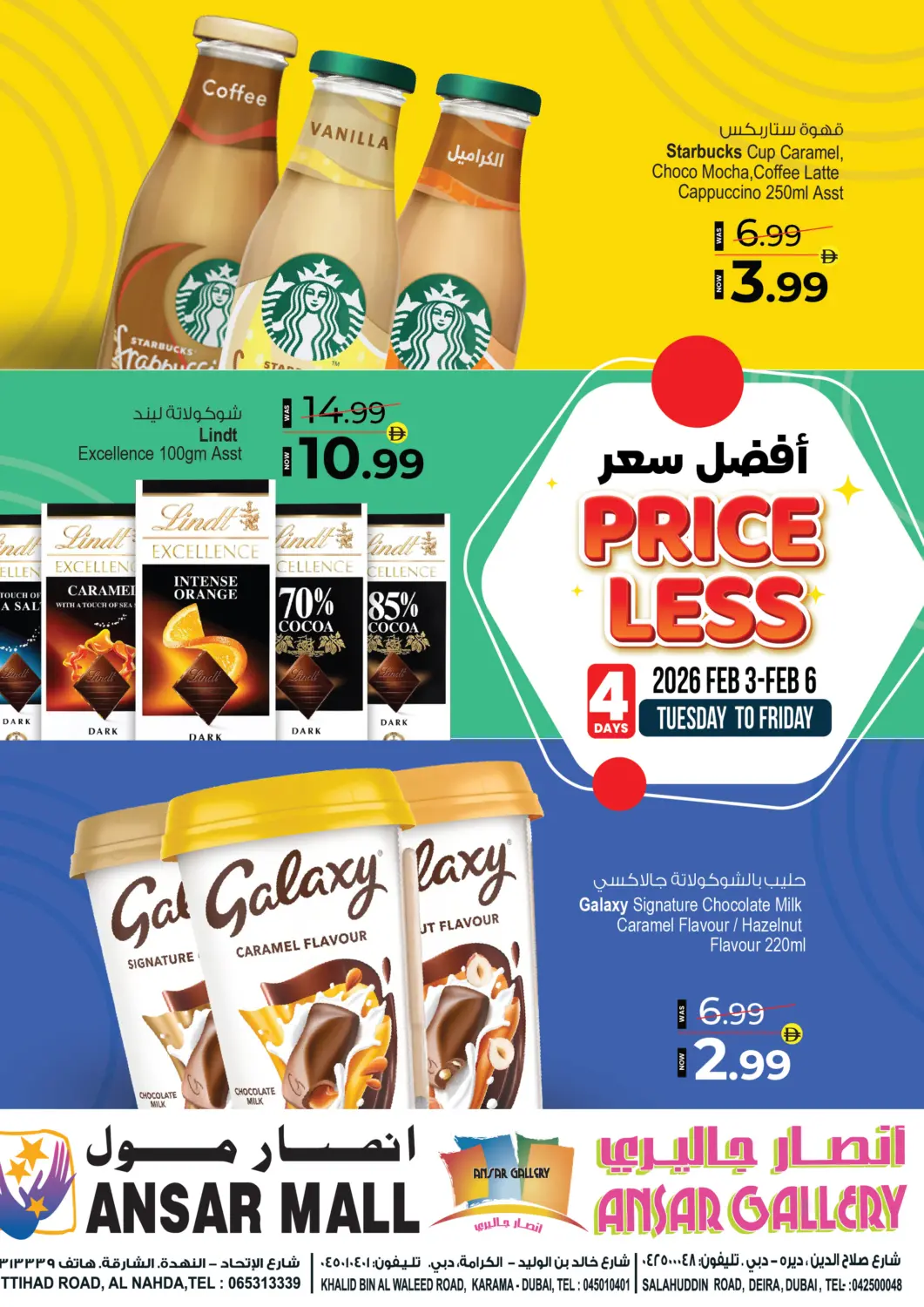 عروض أنصار جاليري الإمارات العربية المتحدة , الامارات - دبي في دي٤دي أونلاين. أفضل سعر. . حتى ٦ فبراير