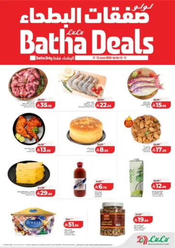 Batha Deals