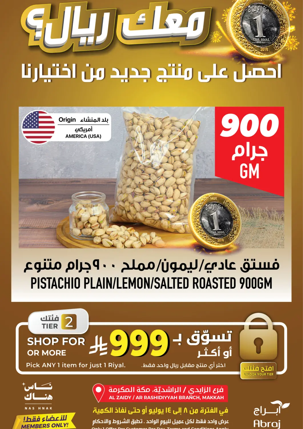 عروض أبراج هايبر ماركت مملكة العربية السعودية, السعودية, سعودية - مكة المكرمة في دي٤دي أونلاين. معك ريال؟ - (٢٩٩ ريال، ٩٩٩ ريال، ١٤٩٩ ريال حسب الشروط). . حتى ١٤ يوليو