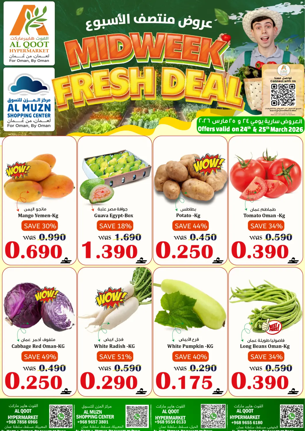 Oman - Muscat Al Muzn Shopping Center offers in D4D Online. Midweek Fresh Deal. . Till 25th March