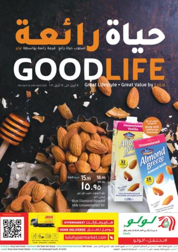KSA, Saudi Arabia, Saudi - Al Hasa LULU Hypermarket offers in D4D Online. Good Life. Good Life Offer At LULU Hypermarket,
Grab Your Favorites At Low Price.
Offer Valid Till 24th April 2021.
Happy Shopping!!!. Till 24th April