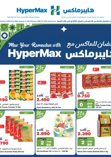 Max Your Ramadan With Hypermax
