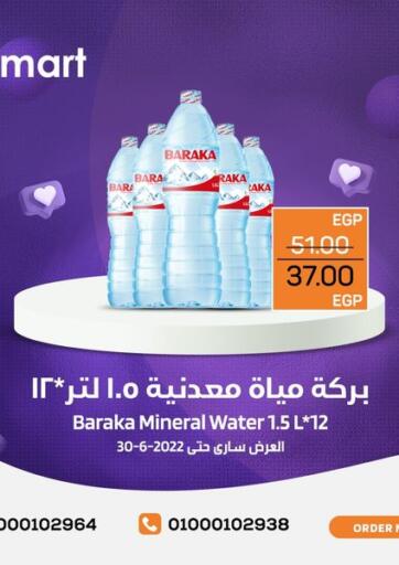 Egypt - Cairo zzzz offers in D4D Online. Special Offer. . Till 30th June