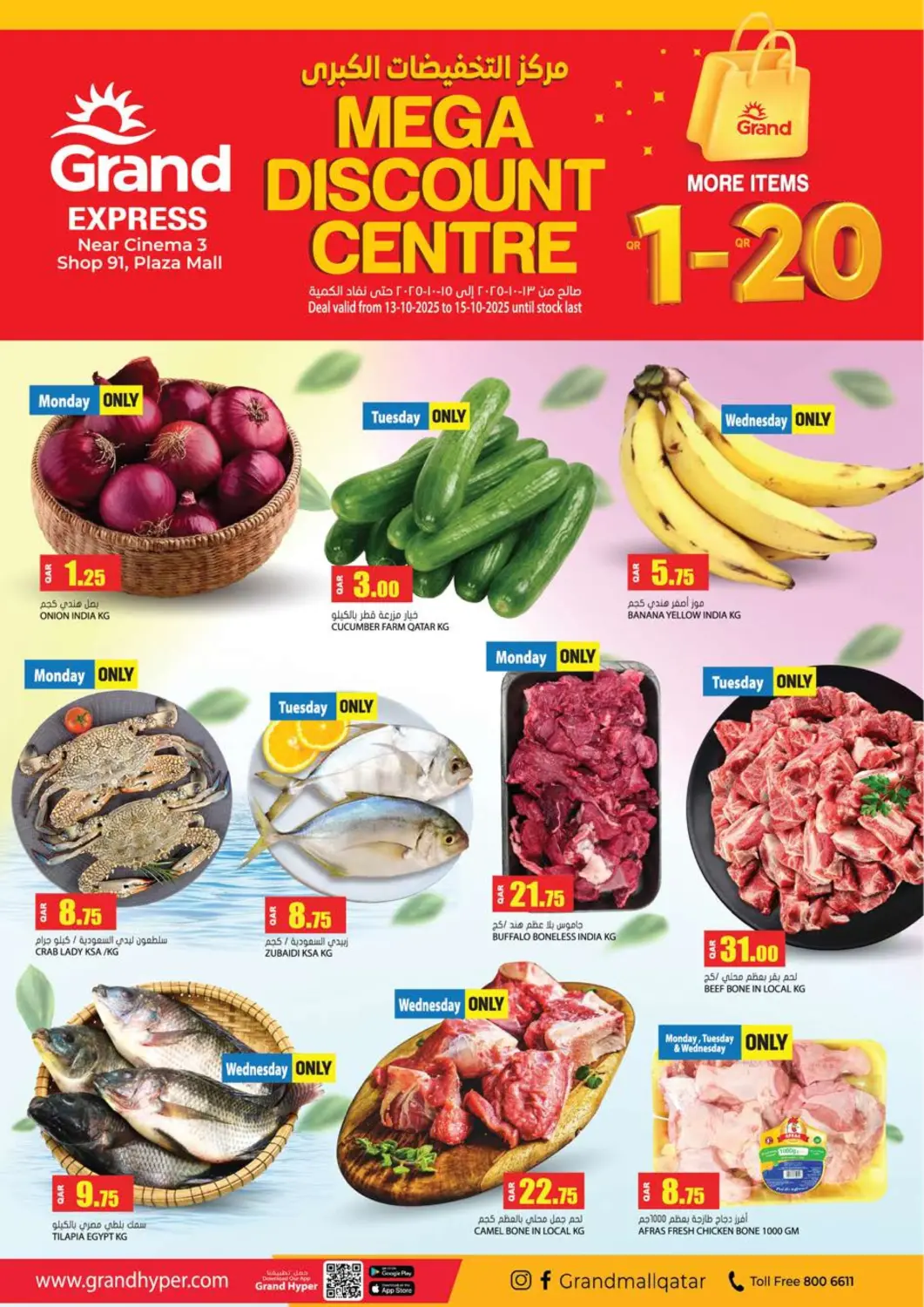 Qatar - Al Rayyan Grand Hypermarket offers in D4D Online. Mega Discount Centre. . Till 15th October