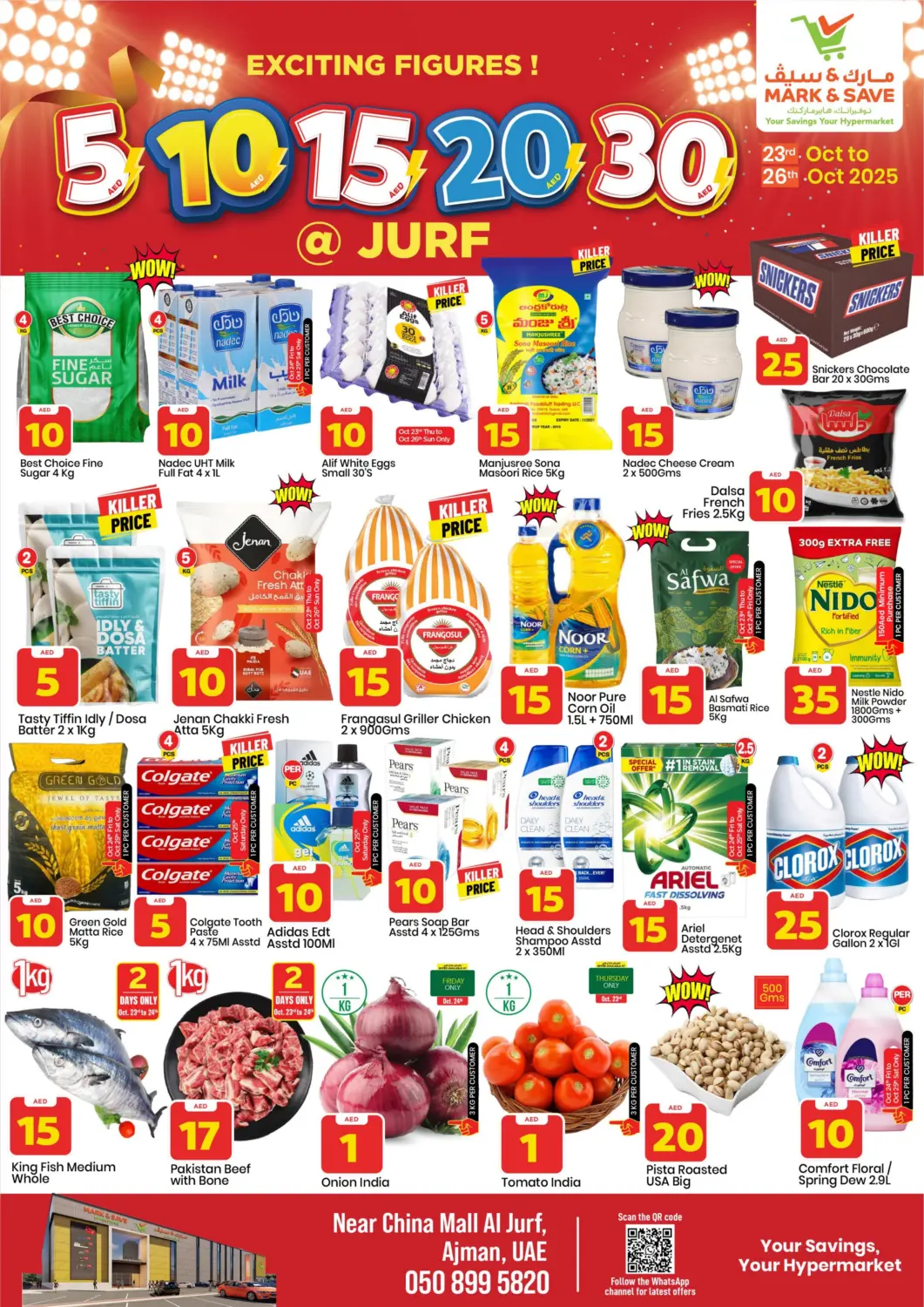عروض مارك & سيف الإمارات العربية المتحدة , الامارات - الشارقة / عجمان في دي٤دي أونلاين. الجرف، عجمان. . حتى ٢٦ أكتوبر