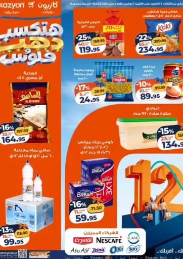Special Offer