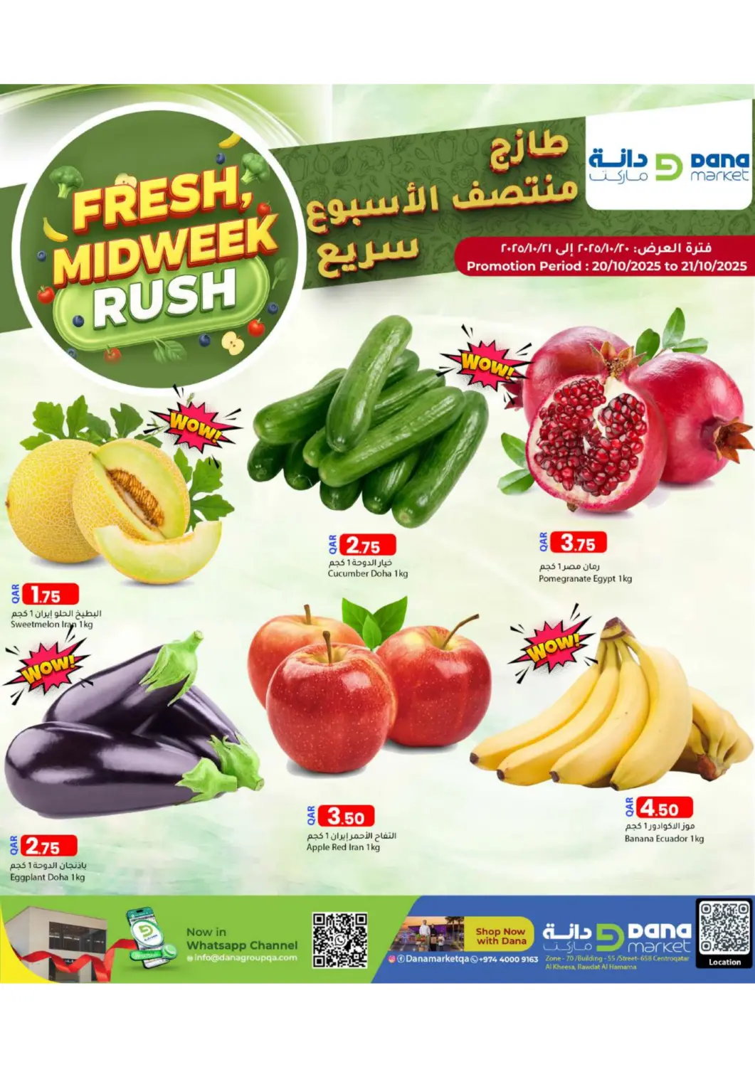 Qatar - Umm Salal Dana Market offers in D4D Online. Fresh Midweek Rush. . Till 21st October