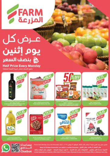 Half Price Every Monday