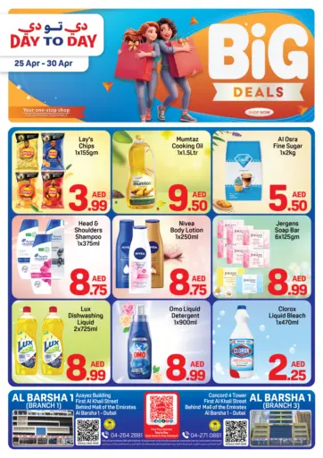 Al Barsha 1 (Branch 3)