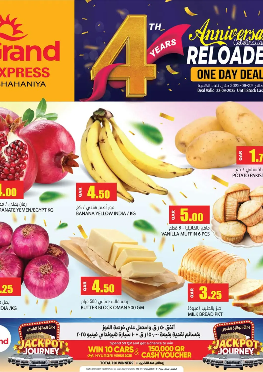 Qatar - Umm Salal Grand Hypermarket offers in D4D Online. 4th Anniversary - One Day Deal. . Only On 22nd September