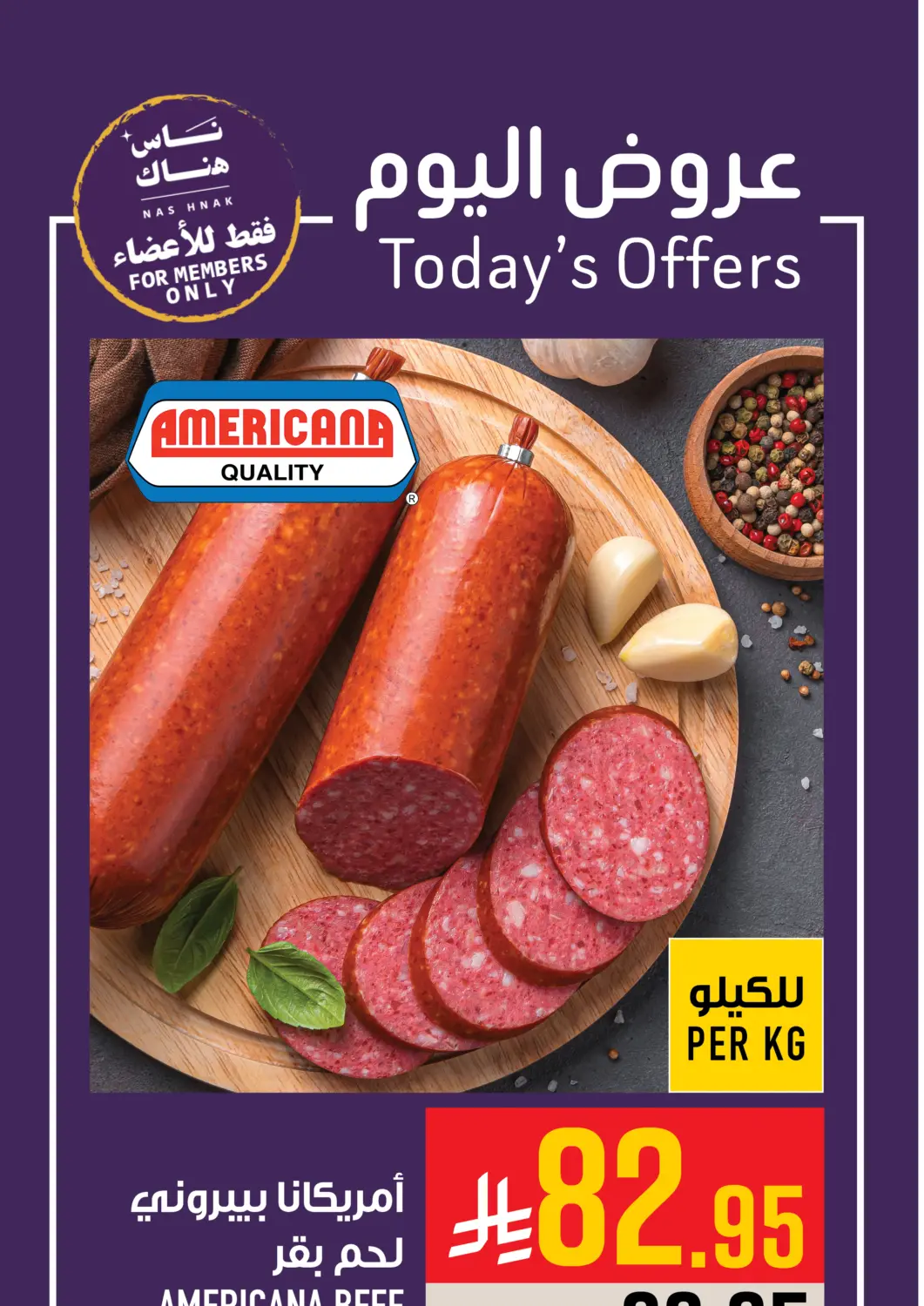 KSA, Saudi Arabia, Saudi - Mecca Abraj Hypermarket offers in D4D Online. Todays Offer. . Only On 25th October