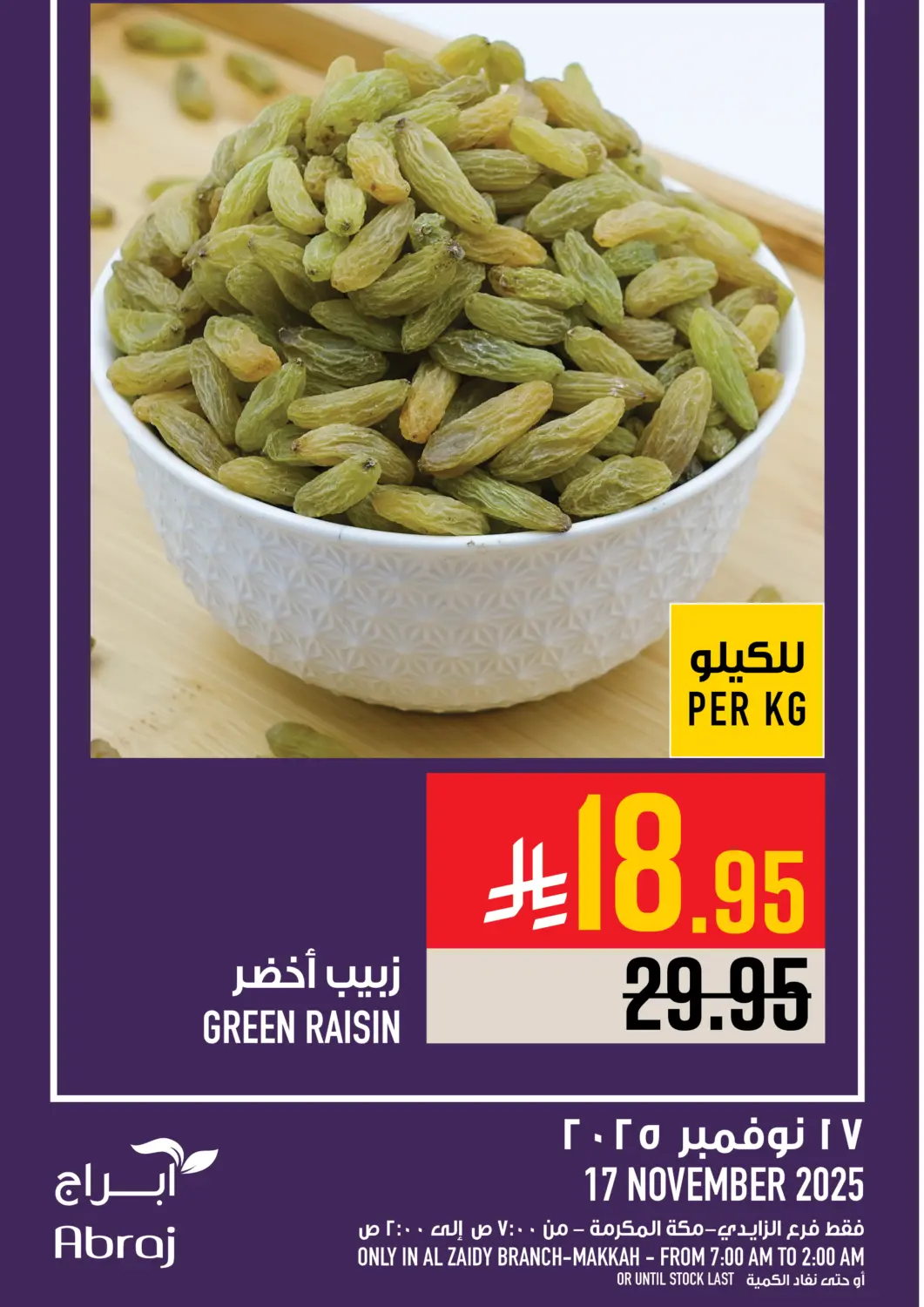 KSA, Saudi Arabia, Saudi - Mecca Abraj Hypermarket offers in D4D Online. Today's Offer. . Only on 17th November