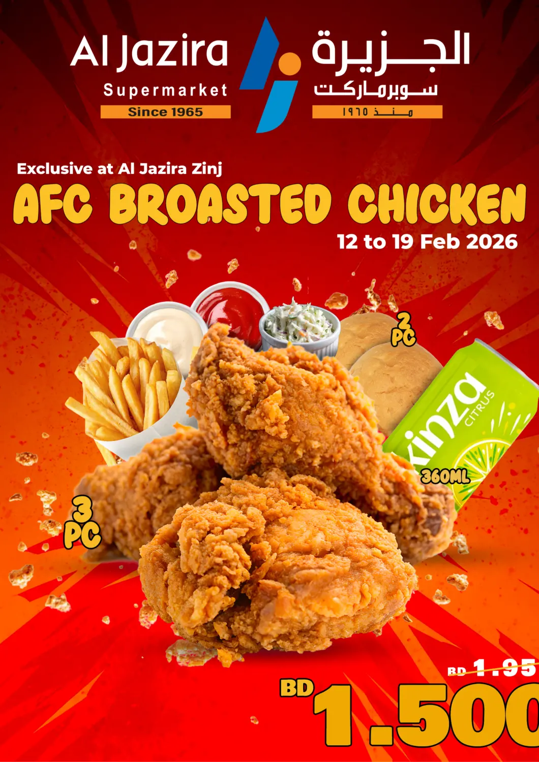Bahrain Al Jazira Supermarket offers in D4D Online. Exclusive  Offer @Zinj. . Till 19th February