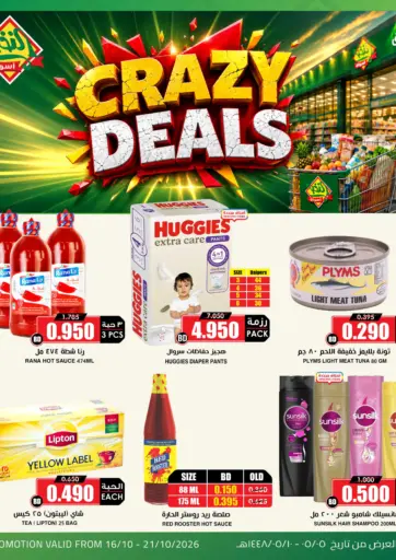 Crazy Deals