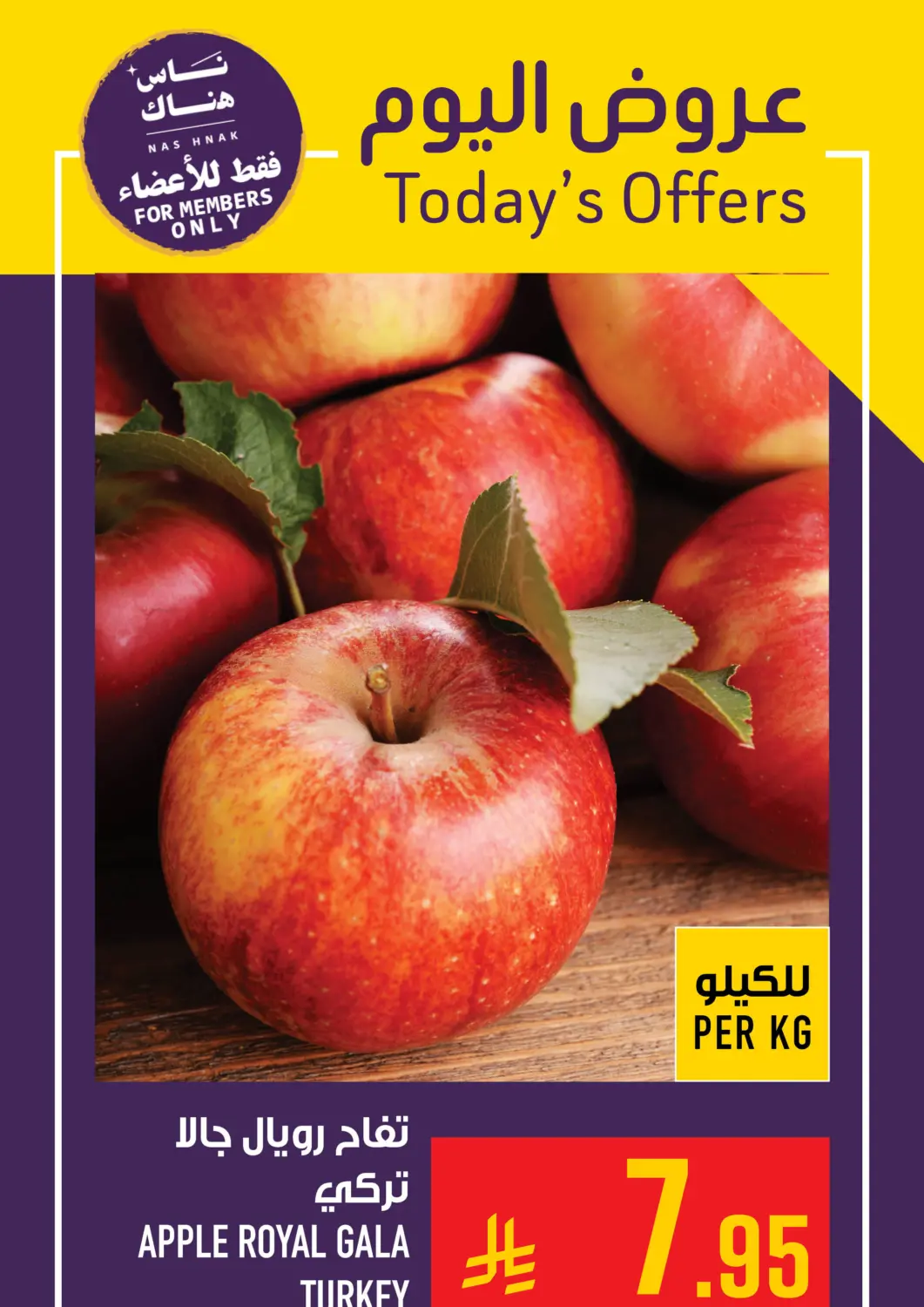 عروض أبراج هايبر ماركت مملكة العربية السعودية, السعودية, سعودية - مكة المكرمة في دي٤دي أونلاين. عروض اليوم. . فقط في ١٤ مارس