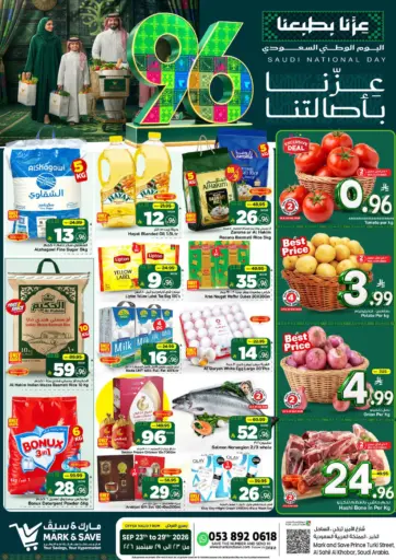 Saudi National Day Offer