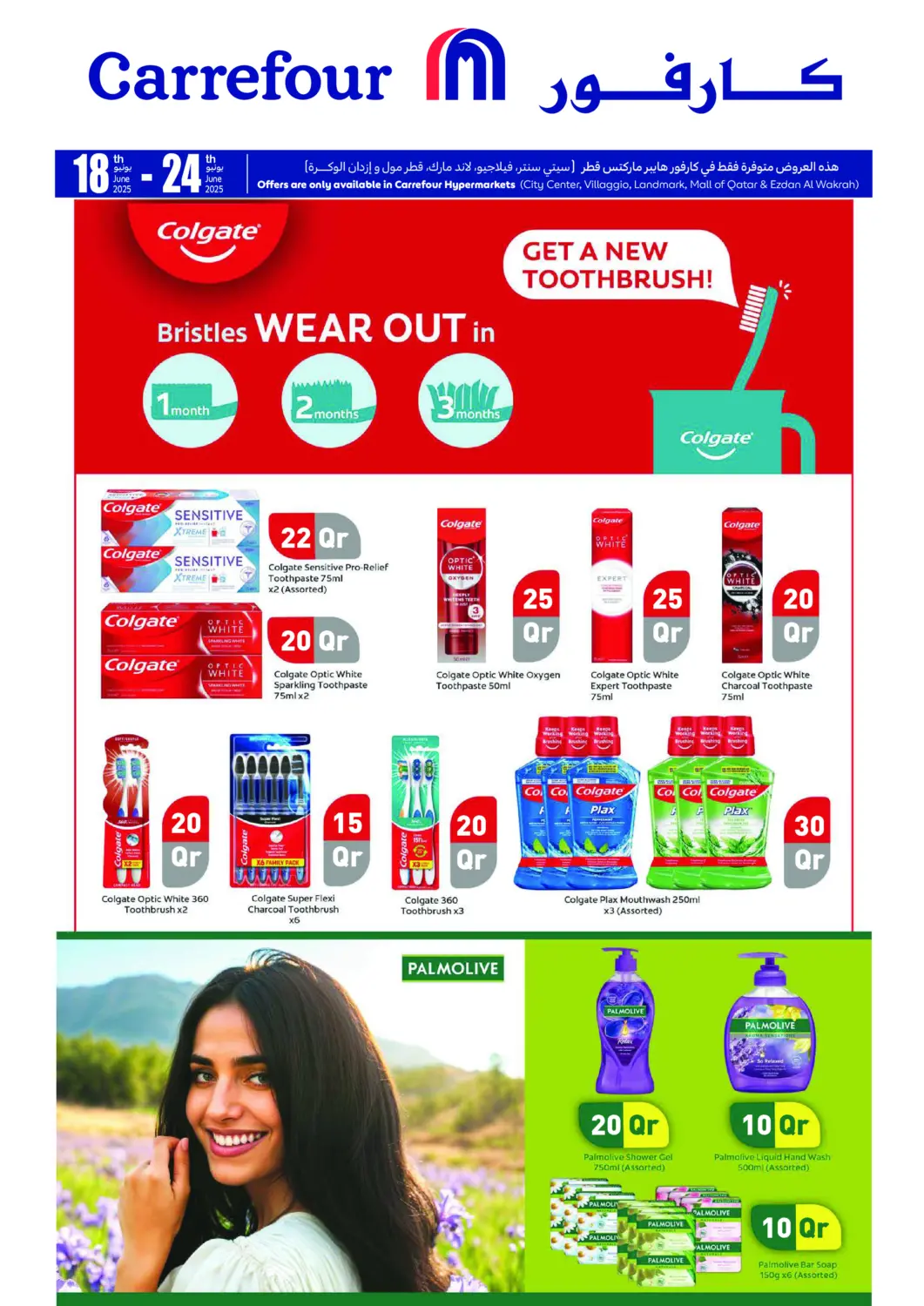 Qatar - Doha Carrefour offers in D4D Online. Get a New Toothbrush!. . Till 24th June