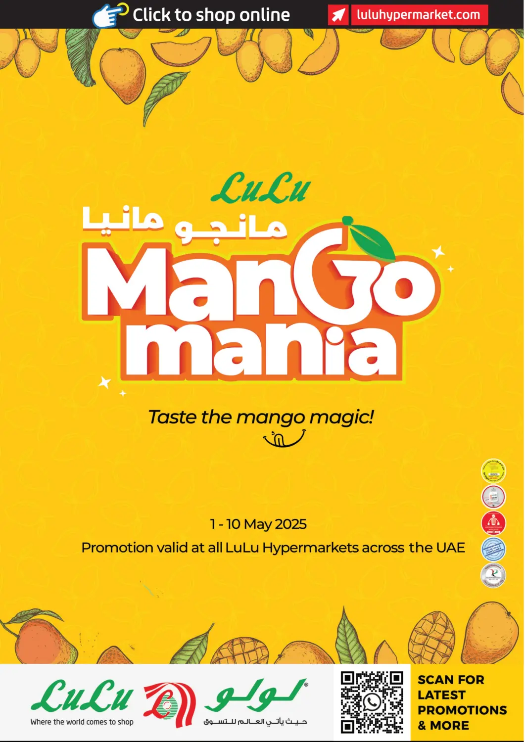 عروض لولو هايبرماركت الإمارات العربية المتحدة , الامارات - الشارقة / عجمان في دي٤دي أونلاين. مانجو مانيا. . Till 10th May
