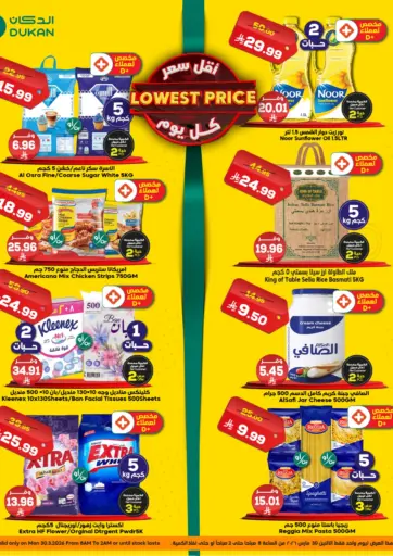 Lower Price Every Day