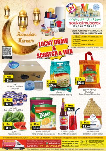 UAE - Sharjah / Ajman Souk Al Mubarak Hypermarket L L C  offers in D4D Online. Ramadan Kareem @Mowaihat,Ajman. . Till 4th April