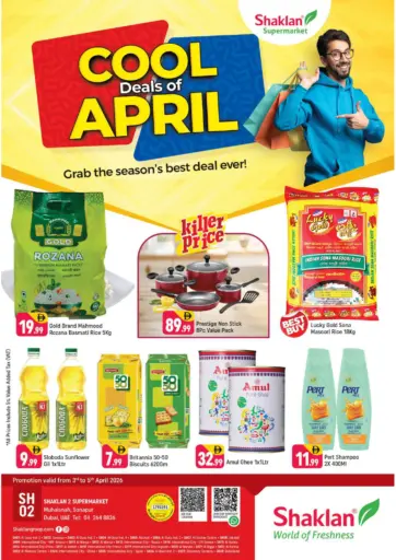 محيصنة، سونابور