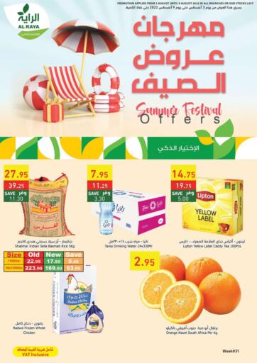 KSA, Saudi Arabia, Saudi - Jazan Al Raya offers in D4D Online. Summer festival Offers. . Till 9th August