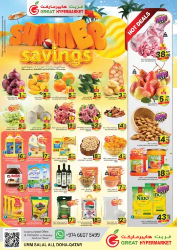 غريت هايبر ماركت - توفيرات الصيف in قطر Offers - قطر توفيرات الصيف