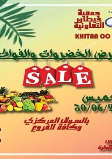 Kuwait - Ahmadi Governorate khitancoop offers in D4D Online. Fresh Deals. . Only On 30th June