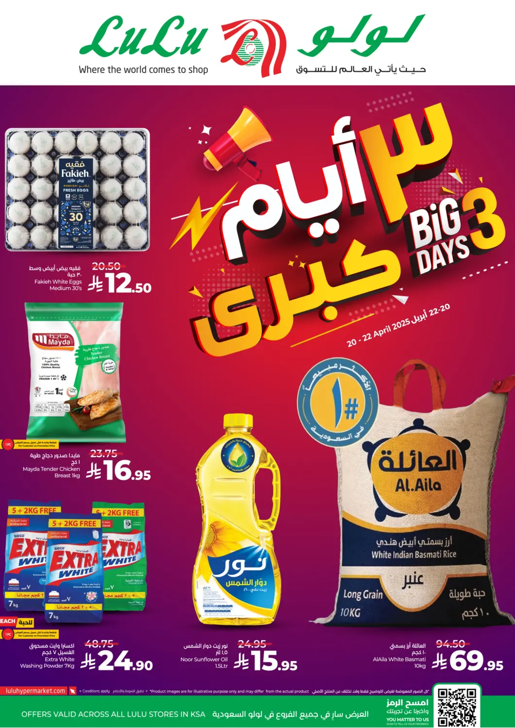KSA, Saudi Arabia, Saudi - Khamis Mushait LULU Hypermarket offers in D4D Online. Big 3 Days. . Till 22nd April