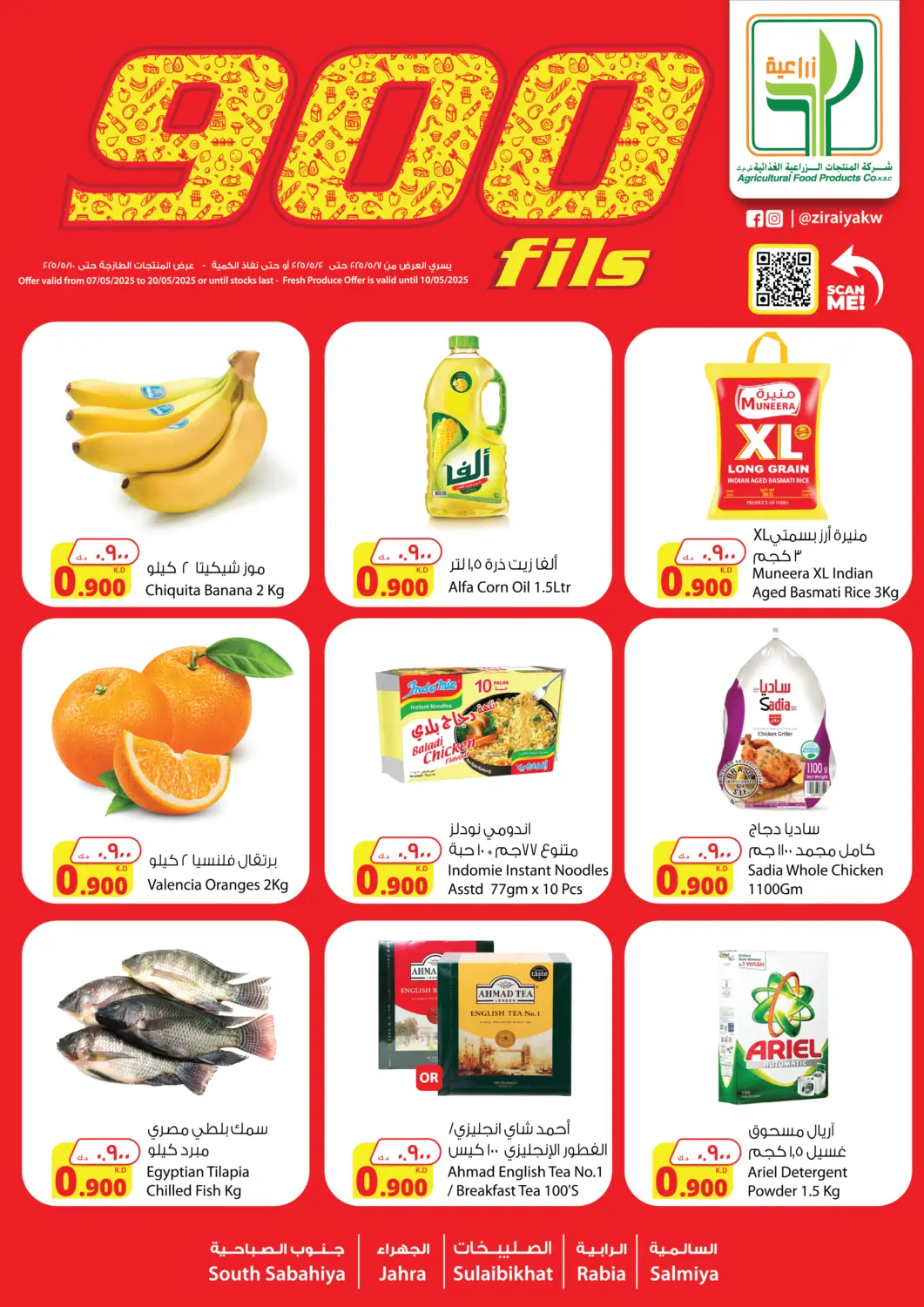 Kuwait - Kuwait City Agricultural Food Products Co. offers in D4D Online. 900 Fils. . Till 20th May