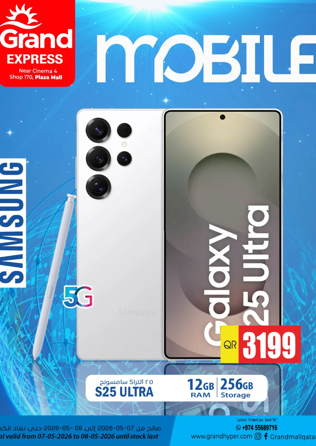 Qatar - Al Daayen Grand Hypermarket offers in D4D Online. Special Offer. . Till 8th May