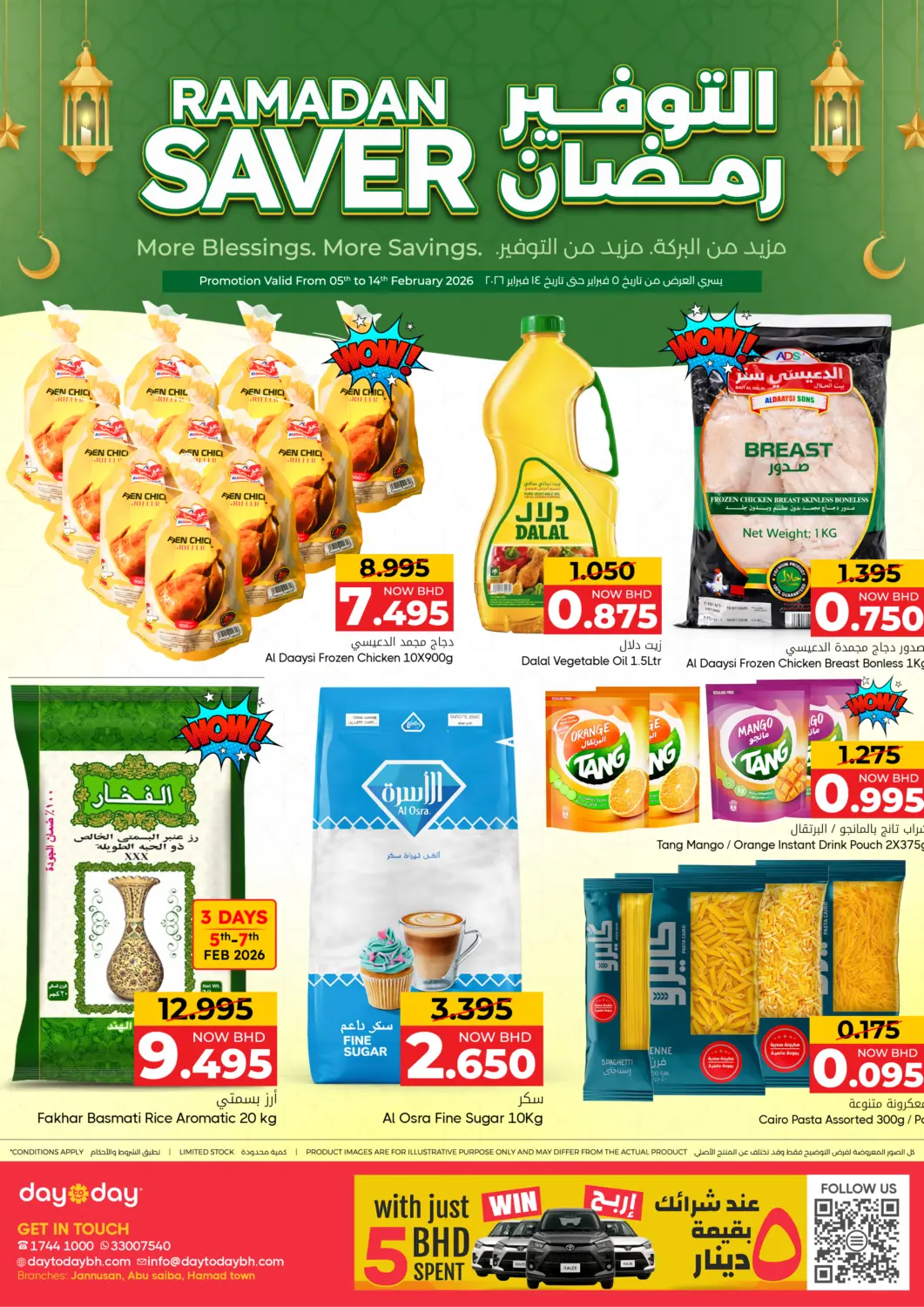 Bahrain Day to Day Discount Center offers in D4D Online. Ramadan Saver. . Till 14th February
