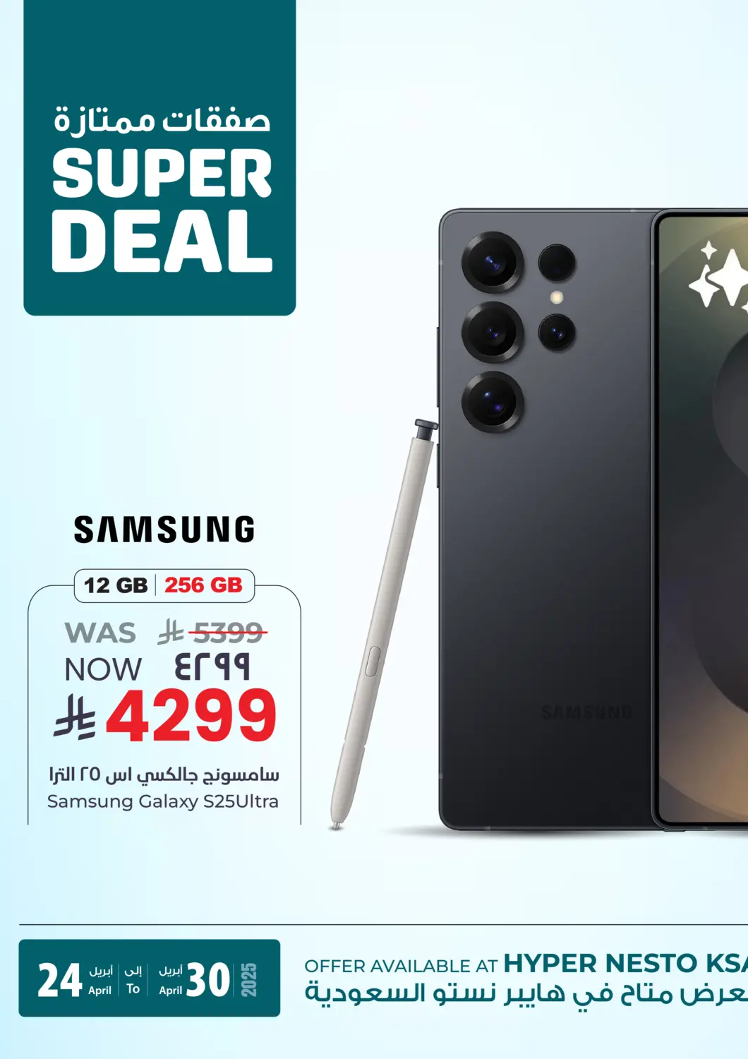 KSA, Saudi Arabia, Saudi - Al Khobar Nesto offers in D4D Online. Super Deal. . Till 30th April