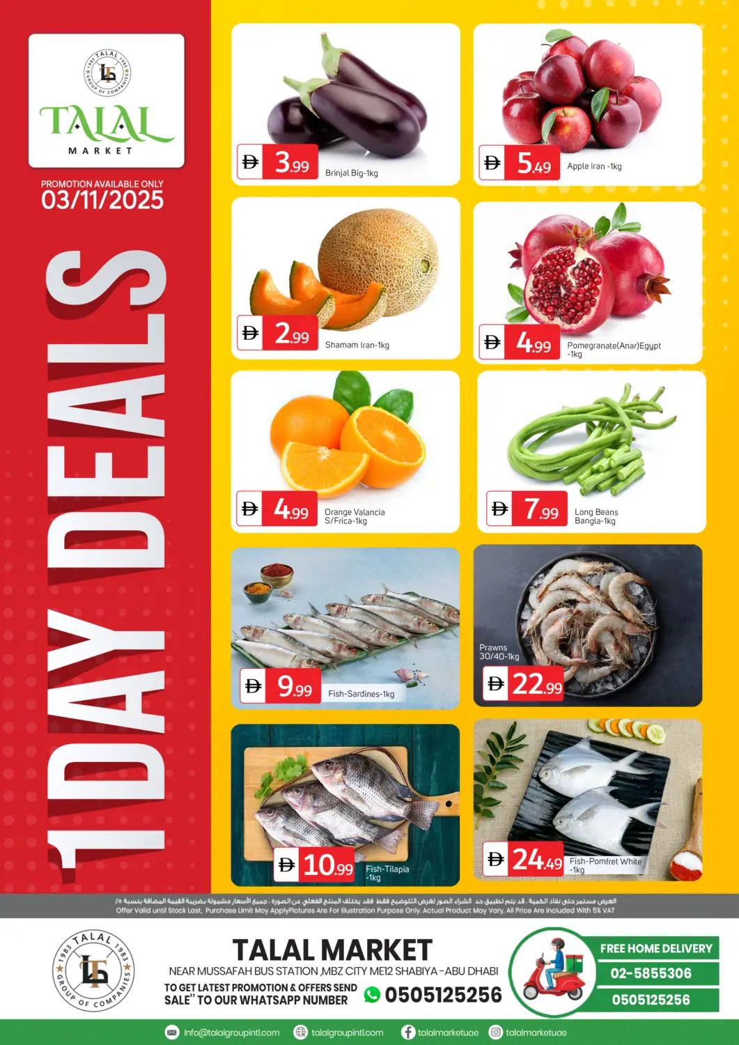 عروض سوق طلال الإمارات العربية المتحدة , الامارات - أبو ظبي في دي٤دي أونلاين. مدينة زايد، شعبية ١٢. . فقط في ٣ نوفمبر