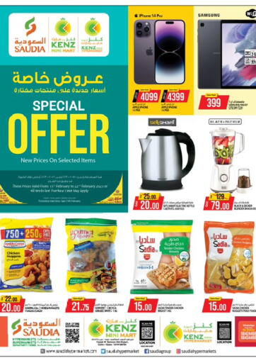 Qatar - Al Wakra Saudia Hypermarket offers in D4D Online. Special Offer. . Till 22nd February