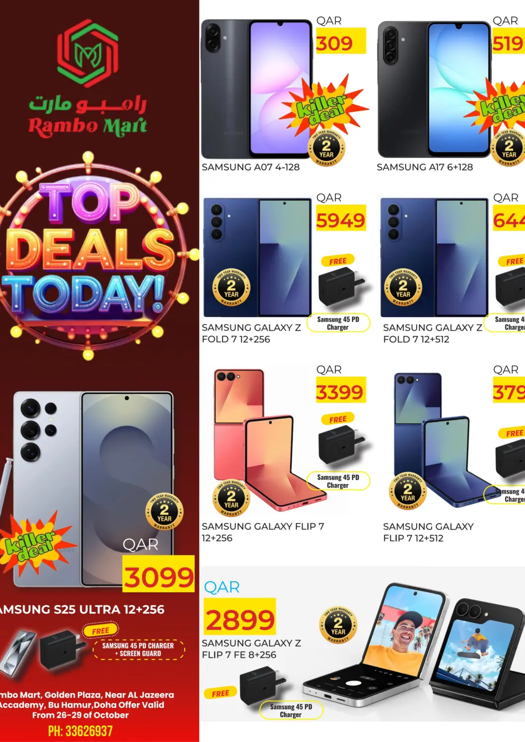 Qatar - Al Shamal Rambo Mart offers in D4D Online. Top Deals Today. . Till 29th October
