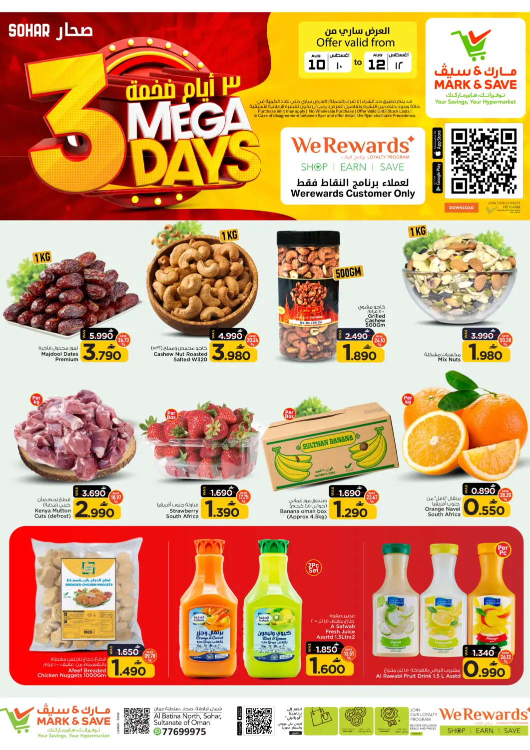 Oman - Sohar MARK & SAVE offers in D4D Online. 3 Mega Days. . Till 12th August