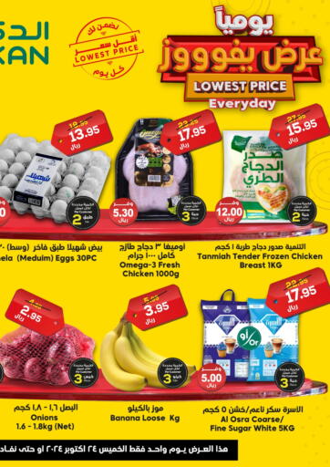 KSA, Saudi Arabia, Saudi - Ta'if Dukan offers in D4D Online. Lowest Price Everyday. . Only On 24th October