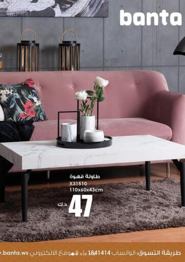 Kuwait Banta Furniture offers in D4D Online. Ramadan lineup. . Until Stock Last